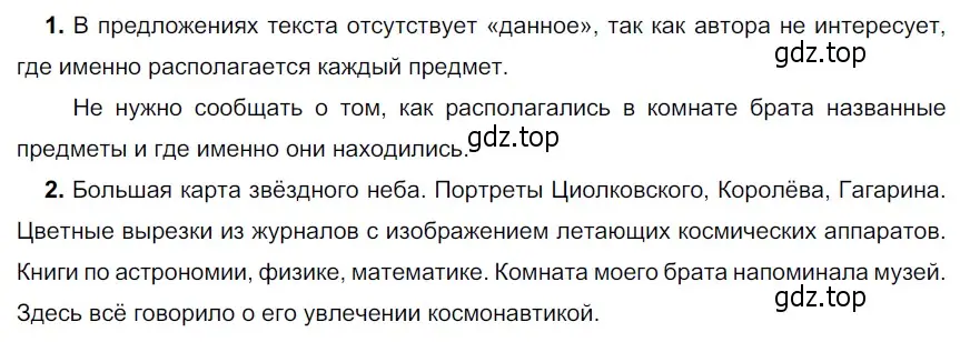 Решение 4. номер 478 (страница 30) гдз по русскому языку 6 класс Разумовская, Львова, учебник 2 часть