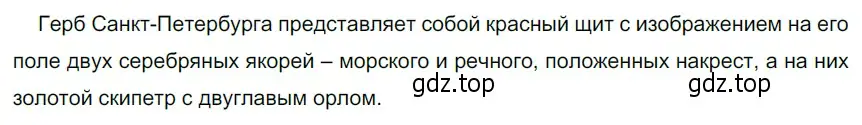 Решение 4. номер 483 (страница 32) гдз по русскому языку 6 класс Разумовская, Львова, учебник 2 часть