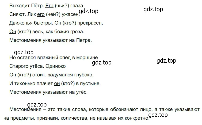 Решение 4. номер 487 (страница 35) гдз по русскому языку 6 класс Разумовская, Львова, учебник 2 часть