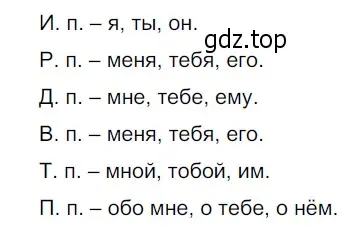 Решение 4. номер 495 (страница 39) гдз по русскому языку 6 класс Разумовская, Львова, учебник 2 часть