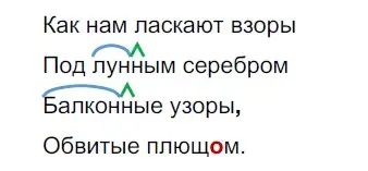 Решение 4. номер 500 (страница 40) гдз по русскому языку 6 класс Разумовская, Львова, учебник 2 часть