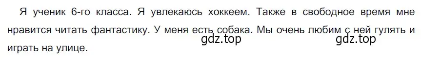 Решение 4. номер 501 (страница 40) гдз по русскому языку 6 класс Разумовская, Львова, учебник 2 часть