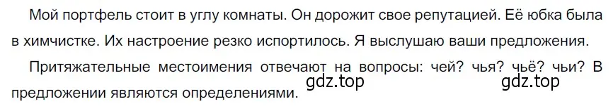 Решение 4. номер 505 (страница 42) гдз по русскому языку 6 класс Разумовская, Львова, учебник 2 часть