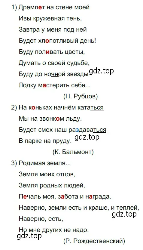 Решение 4. номер 506 (страница 42) гдз по русскому языку 6 класс Разумовская, Львова, учебник 2 часть