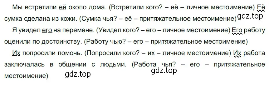 Решение 4. номер 507 (страница 42) гдз по русскому языку 6 класс Разумовская, Львова, учебник 2 часть