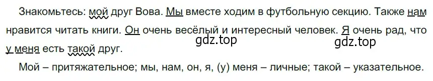 Решение 4. номер 508 (страница 43) гдз по русскому языку 6 класс Разумовская, Львова, учебник 2 часть