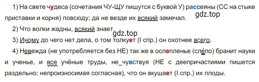 Решение 4. номер 515 (страница 46) гдз по русскому языку 6 класс Разумовская, Львова, учебник 2 часть