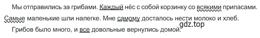 Решение 4. номер 517 (страница 47) гдз по русскому языку 6 класс Разумовская, Львова, учебник 2 часть