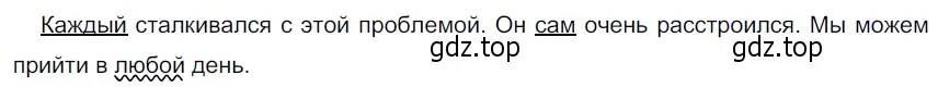 Решение 4. номер 518 (страница 47) гдз по русскому языку 6 класс Разумовская, Львова, учебник 2 часть