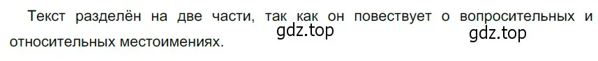 Решение 4. номер 520 (страница 47) гдз по русскому языку 6 класс Разумовская, Львова, учебник 2 часть