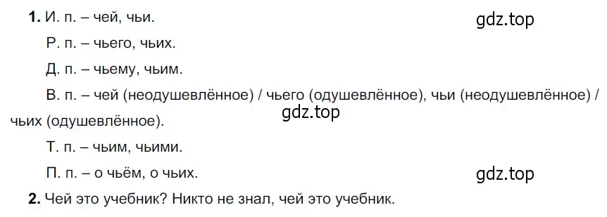 Решение 4. номер 522 (страница 48) гдз по русскому языку 6 класс Разумовская, Львова, учебник 2 часть