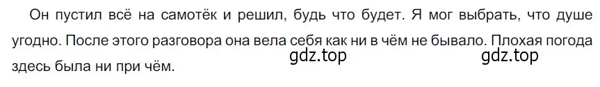 Решение 4. номер 523 (страница 48) гдз по русскому языку 6 класс Разумовская, Львова, учебник 2 часть