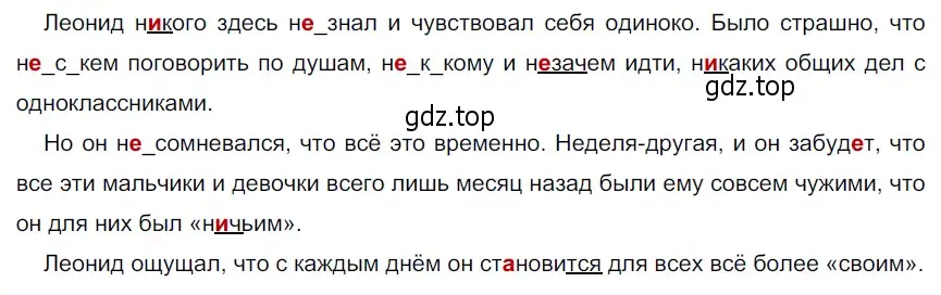 Решение 4. номер 527 (страница 50) гдз по русскому языку 6 класс Разумовская, Львова, учебник 2 часть