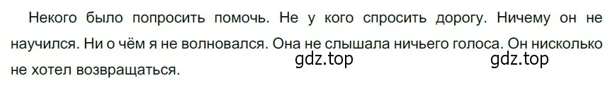 Решение 4. номер 528 (страница 50) гдз по русскому языку 6 класс Разумовская, Львова, учебник 2 часть