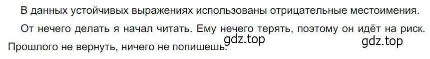 Решение 4. номер 529 (страница 51) гдз по русскому языку 6 класс Разумовская, Львова, учебник 2 часть