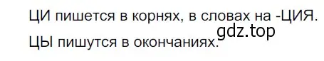 Решение 4. номер 53 (страница 26) гдз по русскому языку 6 класс Разумовская, Львова, учебник 1 часть