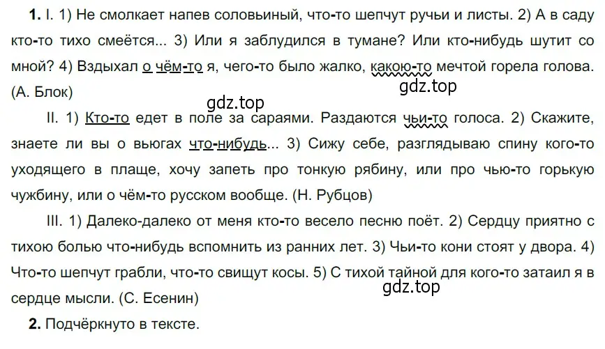 Решение 4. номер 531 (страница 52) гдз по русскому языку 6 класс Разумовская, Львова, учебник 2 часть