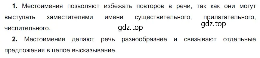 Решение 4. номер 535 (страница 54) гдз по русскому языку 6 класс Разумовская, Львова, учебник 2 часть