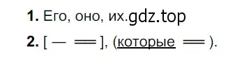 Решение 4. номер 536 (страница 54) гдз по русскому языку 6 класс Разумовская, Львова, учебник 2 часть