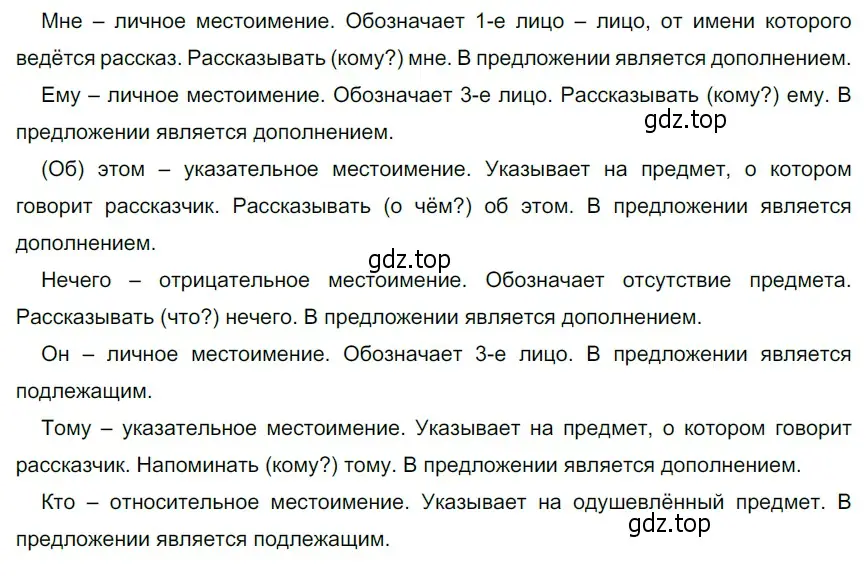 Решение 4. номер 539 (страница 55) гдз по русскому языку 6 класс Разумовская, Львова, учебник 2 часть