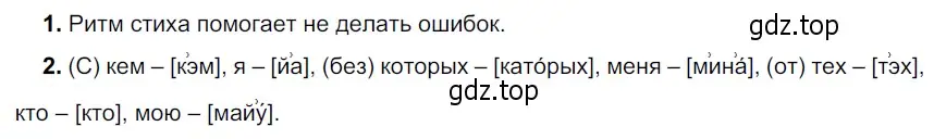 Решение 4. номер 542 (страница 56) гдз по русскому языку 6 класс Разумовская, Львова, учебник 2 часть