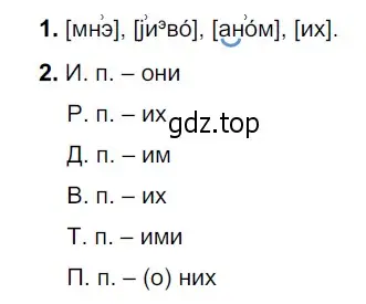 Решение 4. номер 543 (страница 56) гдз по русскому языку 6 класс Разумовская, Львова, учебник 2 часть