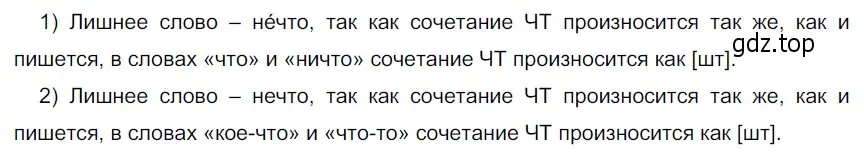 Решение 4. номер 544 (страница 56) гдз по русскому языку 6 класс Разумовская, Львова, учебник 2 часть