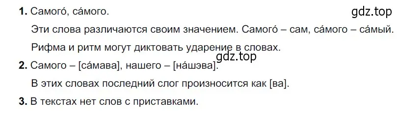 Решение 4. номер 545 (страница 57) гдз по русскому языку 6 класс Разумовская, Львова, учебник 2 часть