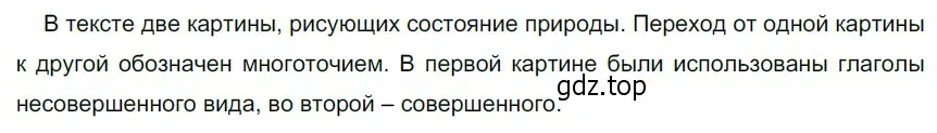 Решение 4. номер 558 (страница 62) гдз по русскому языку 6 класс Разумовская, Львова, учебник 2 часть