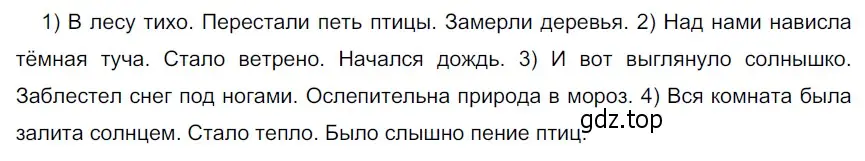 Решение 4. номер 560 (страница 62) гдз по русскому языку 6 класс Разумовская, Львова, учебник 2 часть