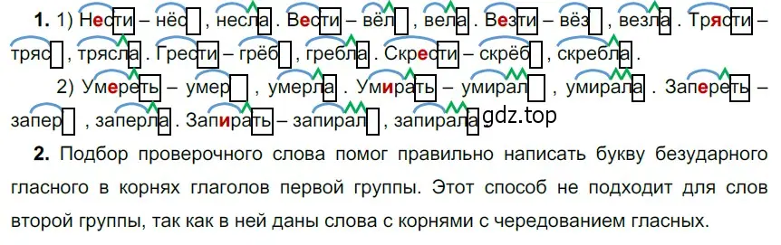 Решение 4. номер 568 (страница 65) гдз по русскому языку 6 класс Разумовская, Львова, учебник 2 часть