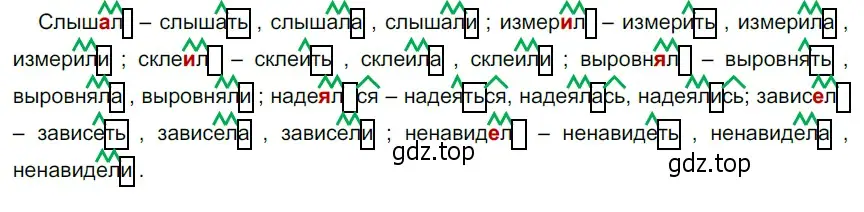 Решение 4. номер 569 (страница 65) гдз по русскому языку 6 класс Разумовская, Львова, учебник 2 часть