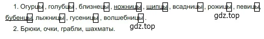 Решение 4. номер 57 (страница 27) гдз по русскому языку 6 класс Разумовская, Львова, учебник 1 часть