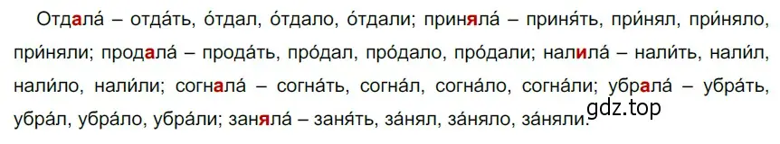 Решение 4. номер 570 (страница 65) гдз по русскому языку 6 класс Разумовская, Львова, учебник 2 часть