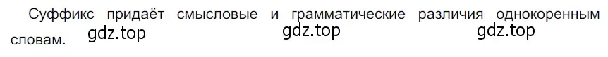 Решение 4. номер 586 (страница 70) гдз по русскому языку 6 класс Разумовская, Львова, учебник 2 часть