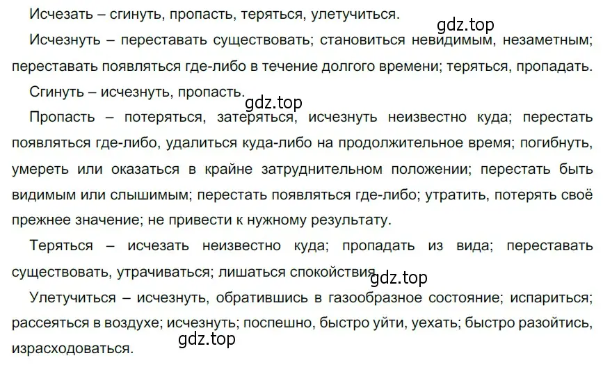 Решение 4. номер 618 (страница 82) гдз по русскому языку 6 класс Разумовская, Львова, учебник 2 часть