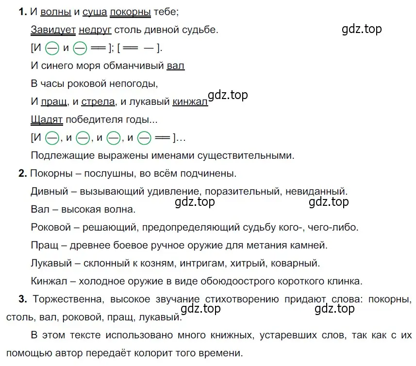 Решение 4. номер 620 (страница 83) гдз по русскому языку 6 класс Разумовская, Львова, учебник 2 часть