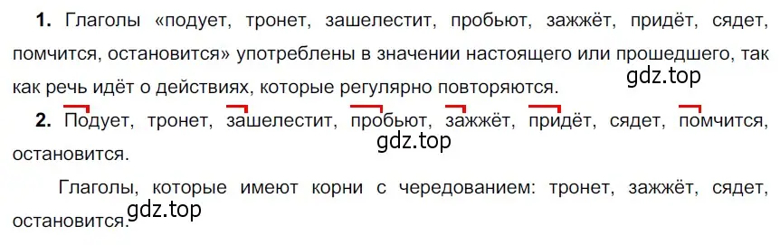 Решение 4. номер 627 (страница 86) гдз по русскому языку 6 класс Разумовская, Львова, учебник 2 часть