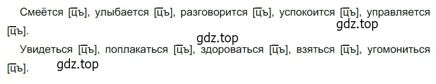 Решение 4. номер 634 (страница 89) гдз по русскому языку 6 класс Разумовская, Львова, учебник 2 часть