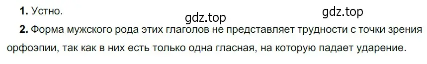 Решение 4. номер 635 (страница 90) гдз по русскому языку 6 класс Разумовская, Львова, учебник 2 часть