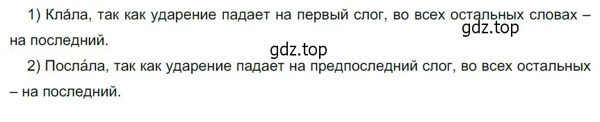 Решение 4. номер 636 (страница 90) гдз по русскому языку 6 класс Разумовская, Львова, учебник 2 часть