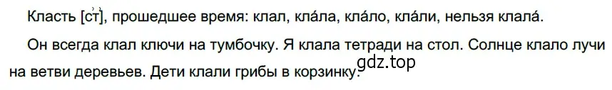 Решение 4. номер 638 (страница 91) гдз по русскому языку 6 класс Разумовская, Львова, учебник 2 часть