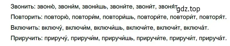 Решение 4. номер 639 (страница 91) гдз по русскому языку 6 класс Разумовская, Львова, учебник 2 часть