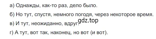 Решение 4. номер 659 (страница 100) гдз по русскому языку 6 класс Разумовская, Львова, учебник 2 часть
