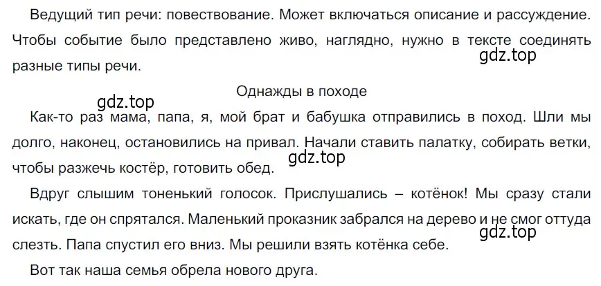 Решение 4. номер 662 (страница 101) гдз по русскому языку 6 класс Разумовская, Львова, учебник 2 часть