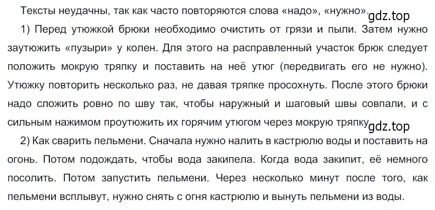 Решение 4. номер 667 (страница 104) гдз по русскому языку 6 класс Разумовская, Львова, учебник 2 часть