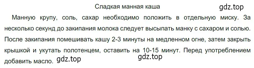 Решение 4. номер 672 (страница 106) гдз по русскому языку 6 класс Разумовская, Львова, учебник 2 часть