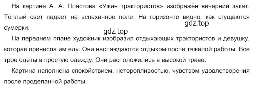 Решение 4. номер 680 (страница 110) гдз по русскому языку 6 класс Разумовская, Львова, учебник 2 часть