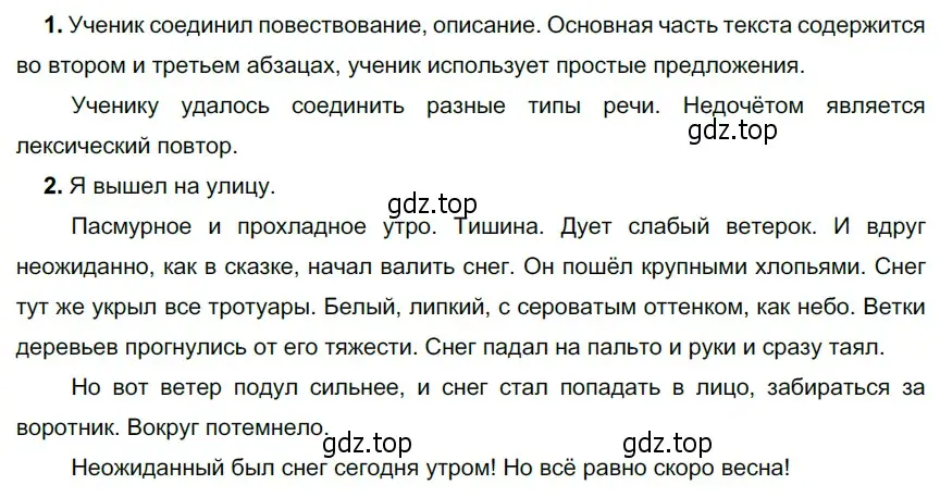 Решение 4. номер 681 (страница 111) гдз по русскому языку 6 класс Разумовская, Львова, учебник 2 часть