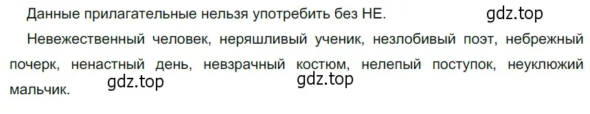 Решение 4. номер 79 (страница 34) гдз по русскому языку 6 класс Разумовская, Львова, учебник 1 часть